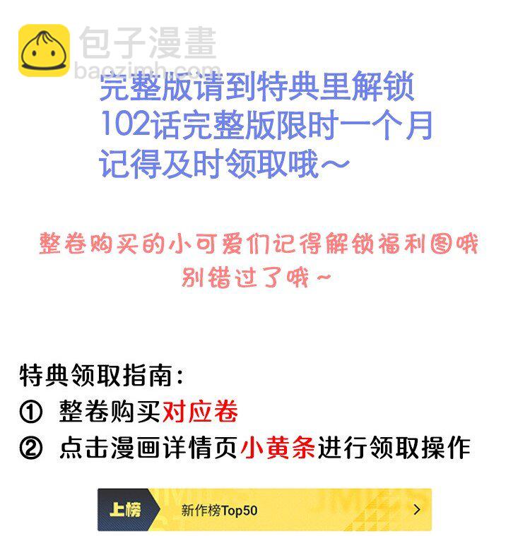 102 这一切都是真的！-第107话