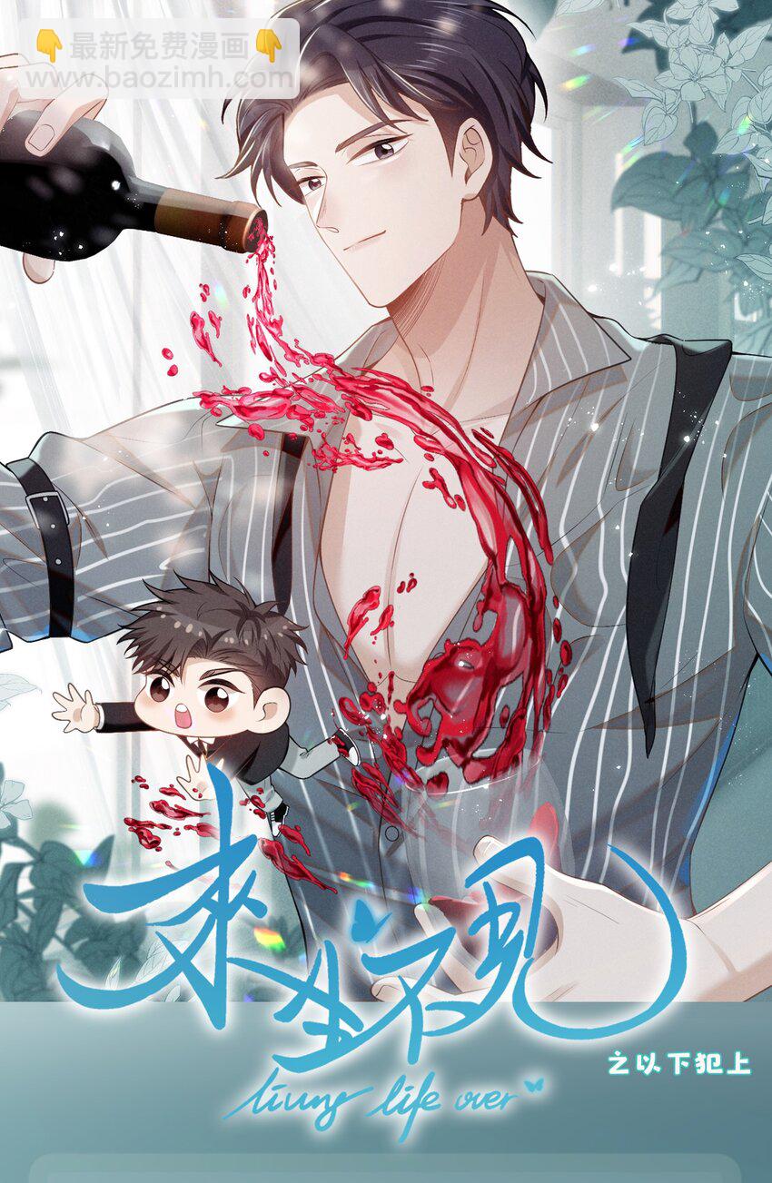 102 这一切都是真的！-第107话