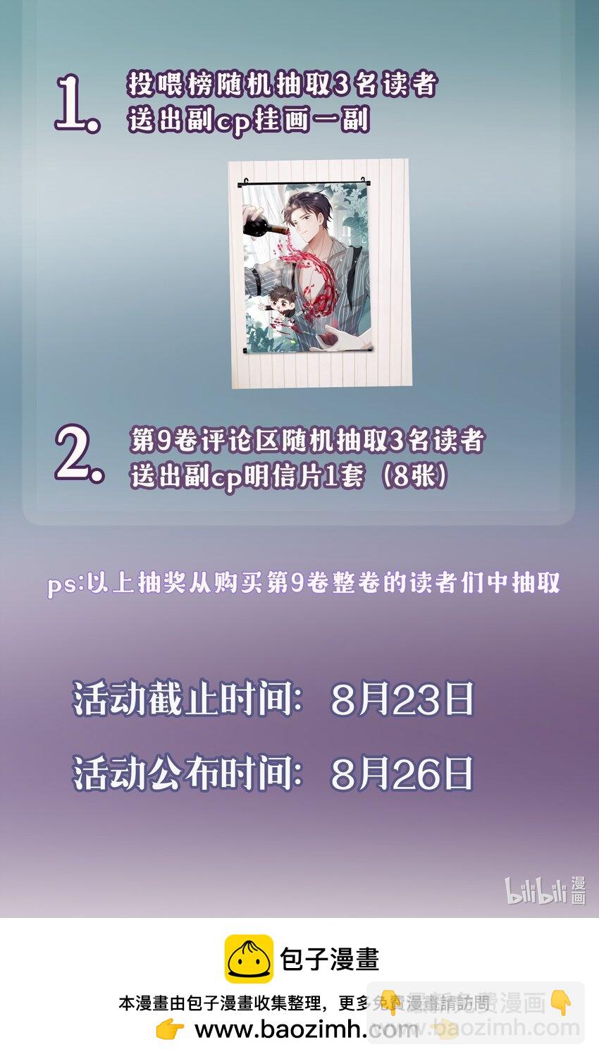 102 这一切都是真的！-第107话