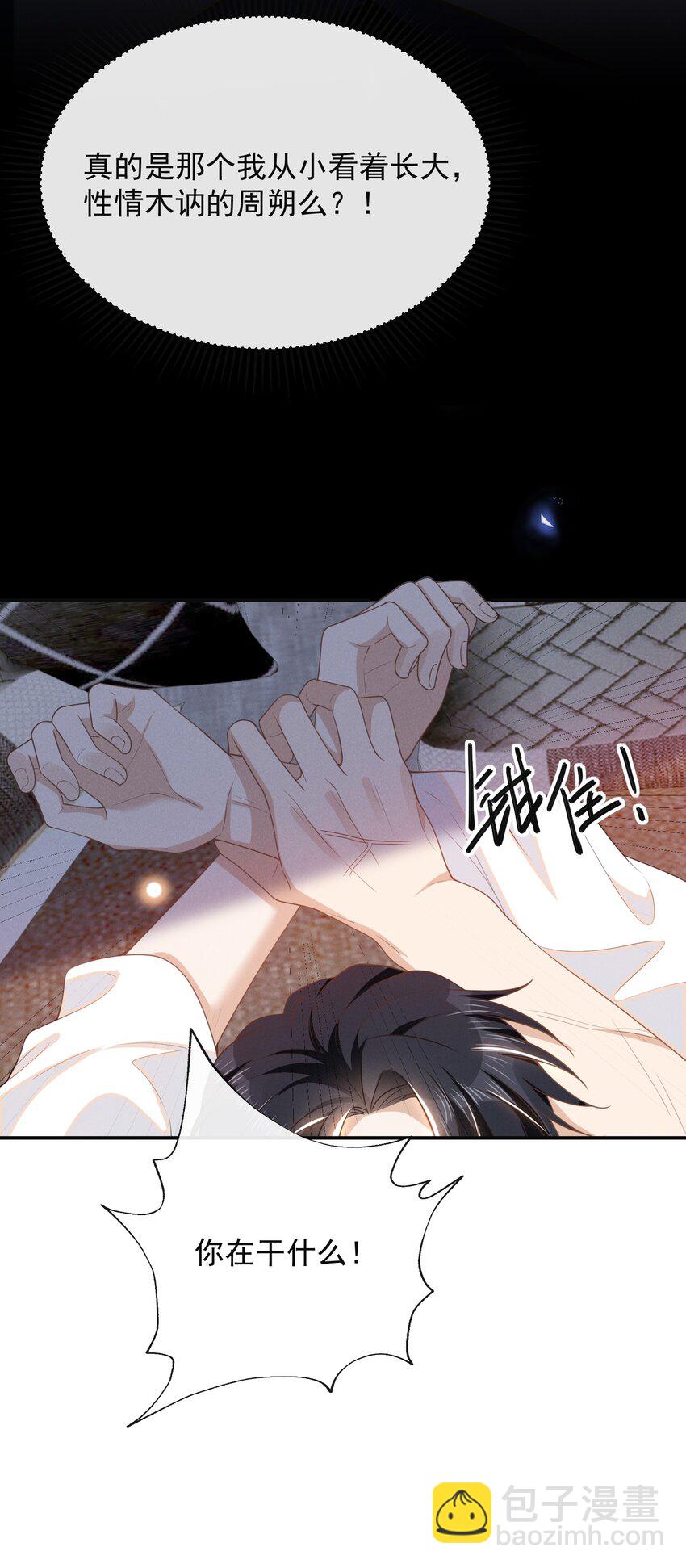 102 这一切都是真的！-第107话