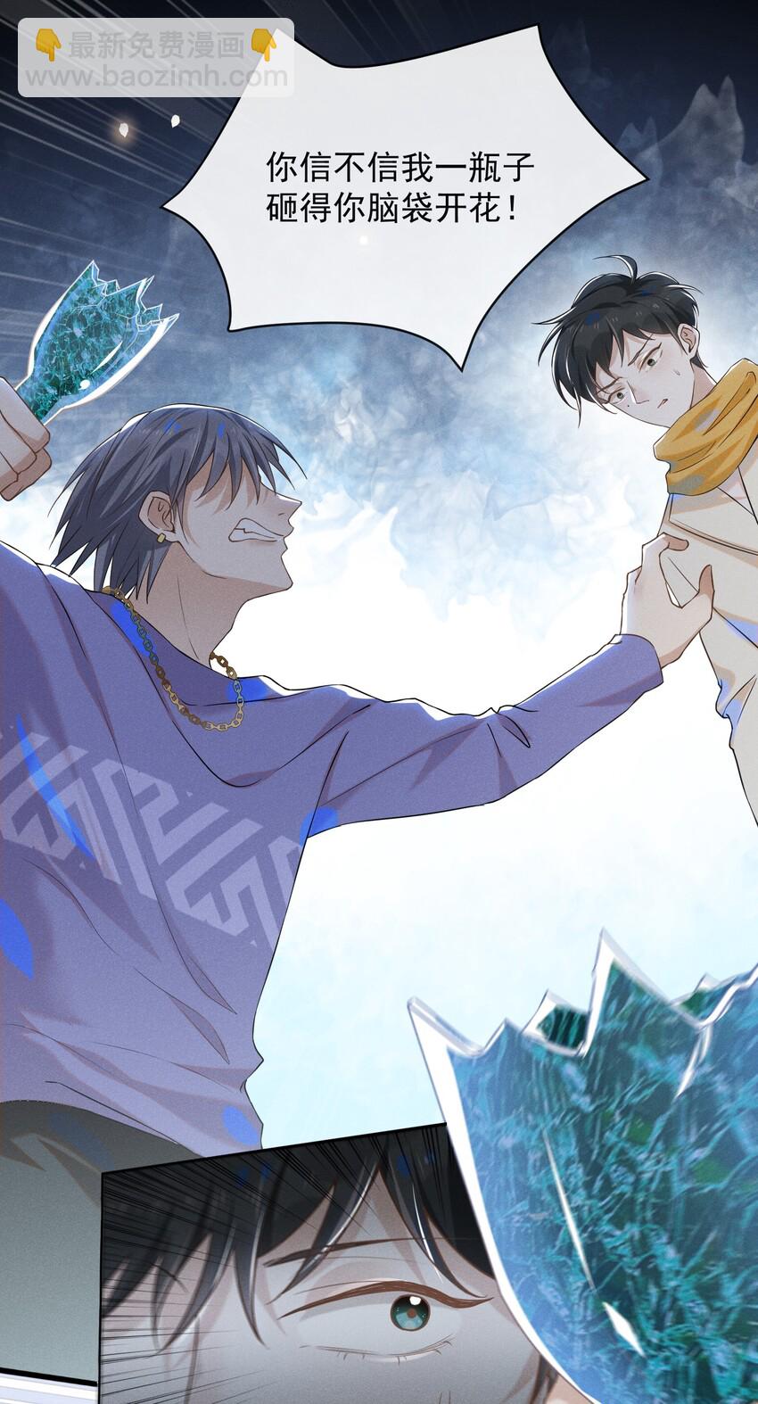 011 我娶你啊！-第11话