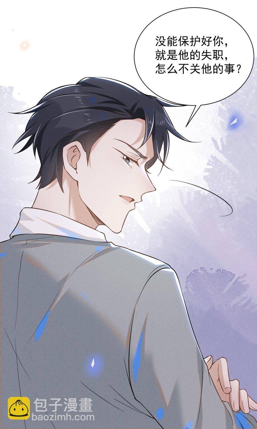 011 我娶你啊！-第11话