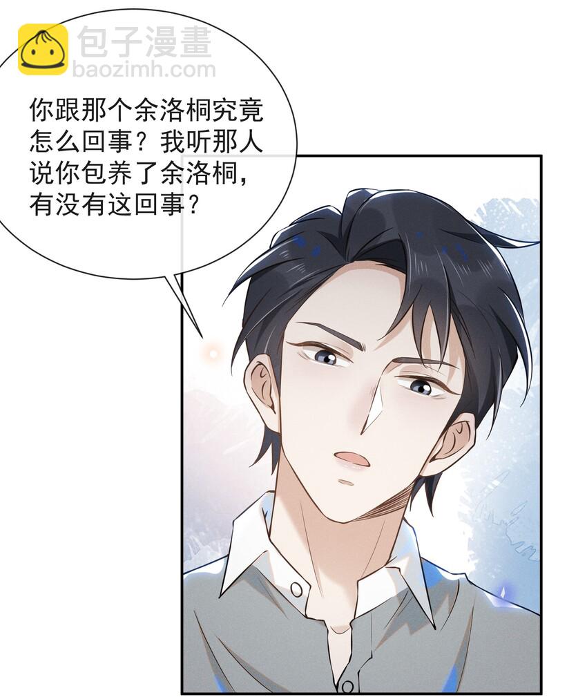 011 我娶你啊！-第11话