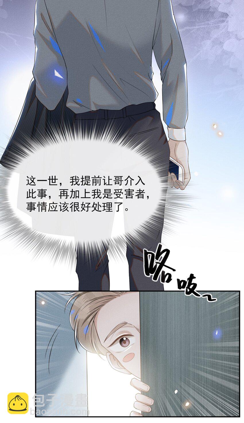 011 我娶你啊！-第11话