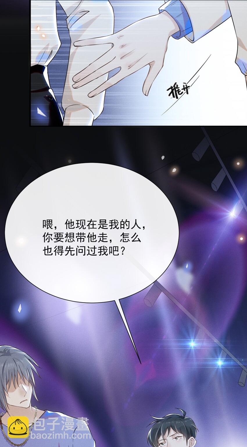 011 我娶你啊！-第11话