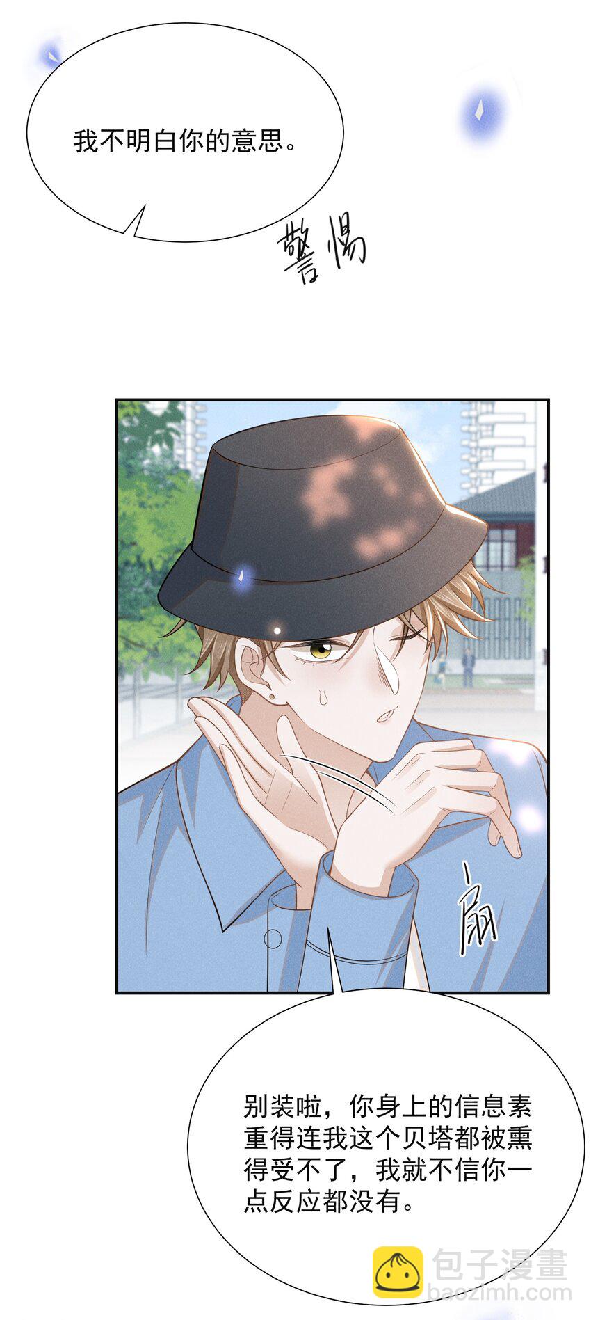 104 好好谈谈！-第109话