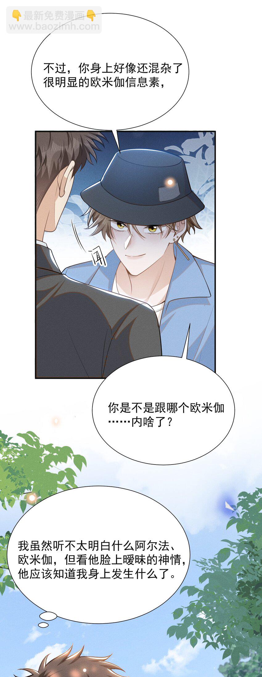 104 好好谈谈！-第109话