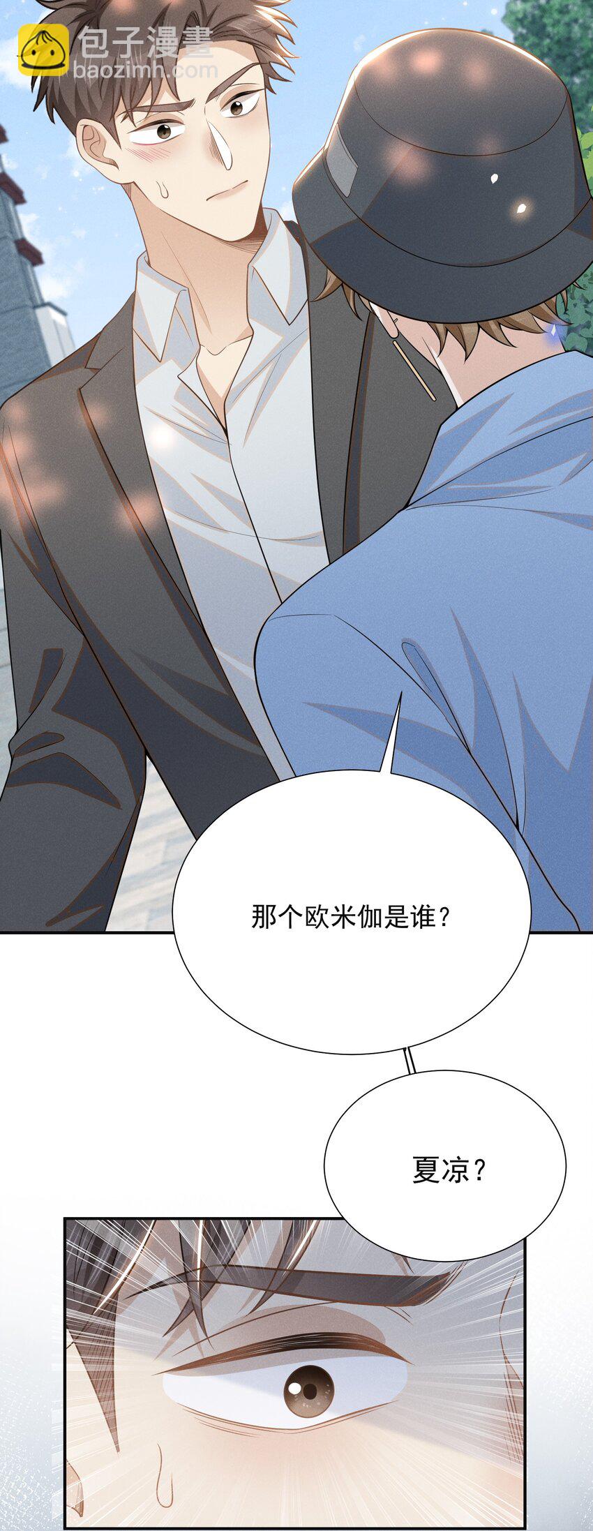 104 好好谈谈！-第109话