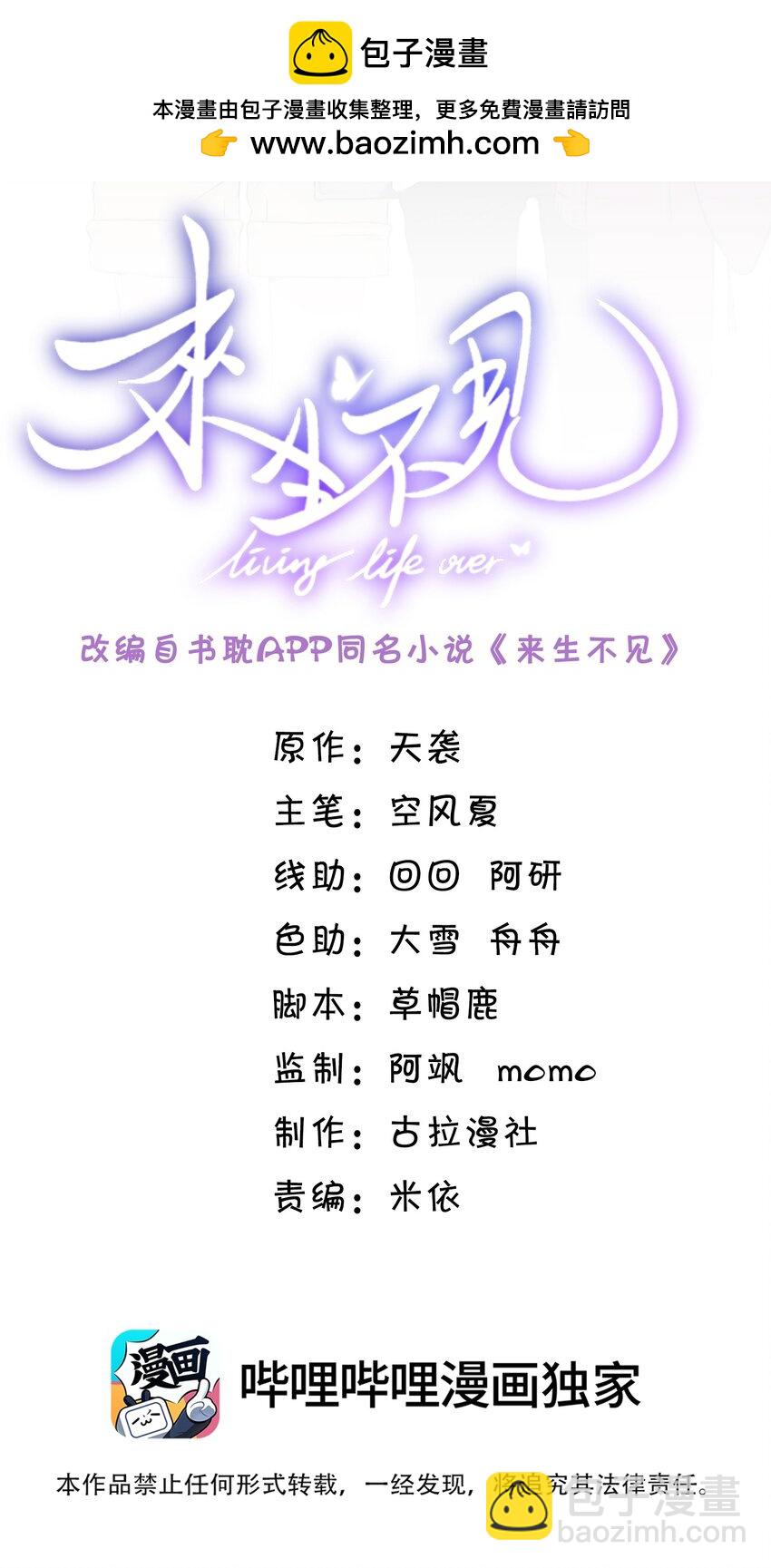 104 好好谈谈！-第109话