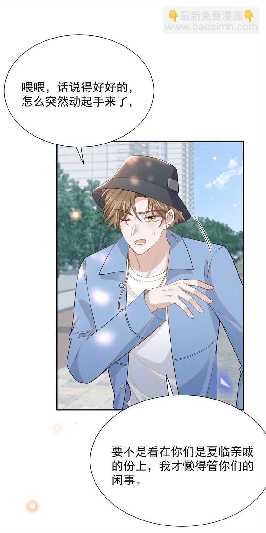 104 好好谈谈！-第109话