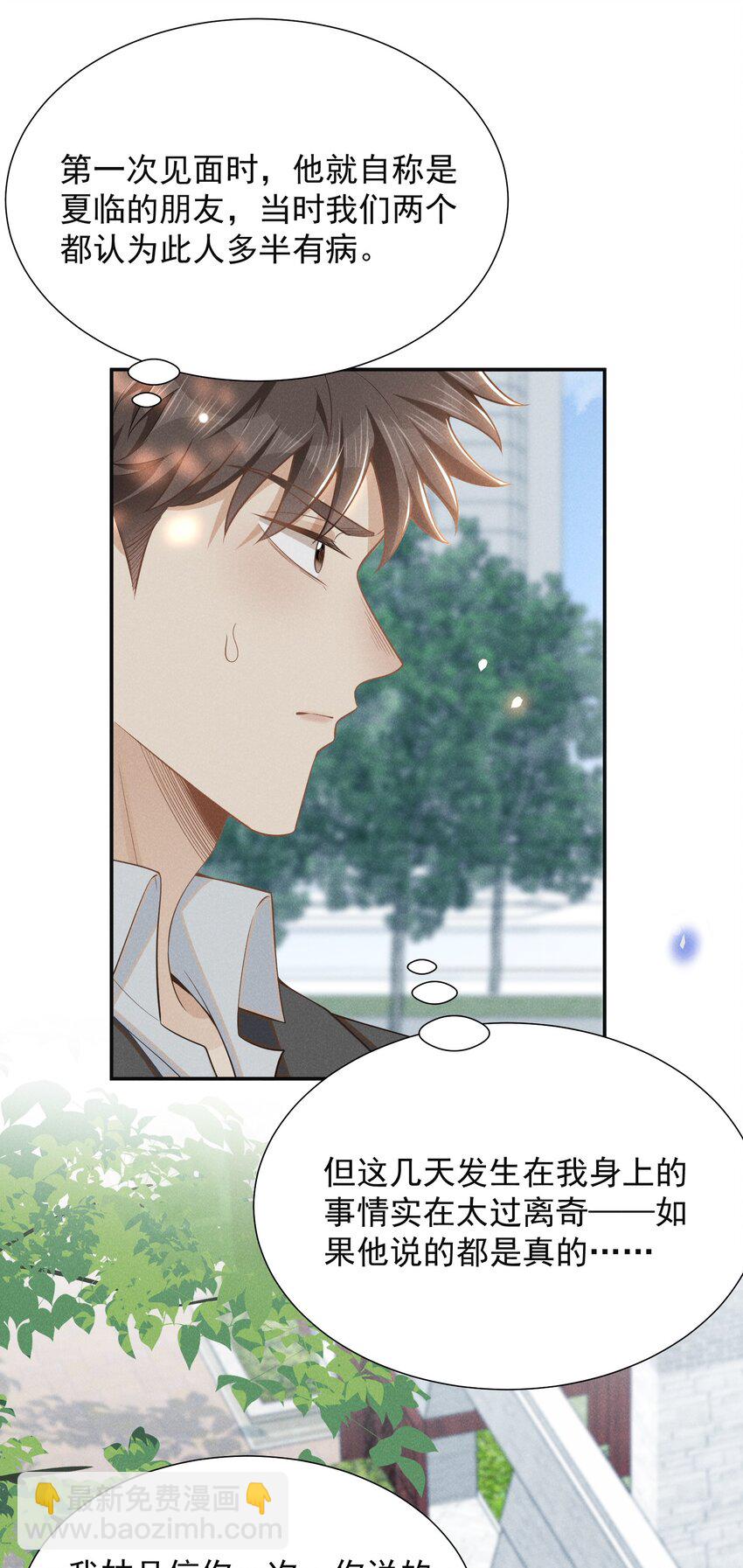 104 好好谈谈！-第109话