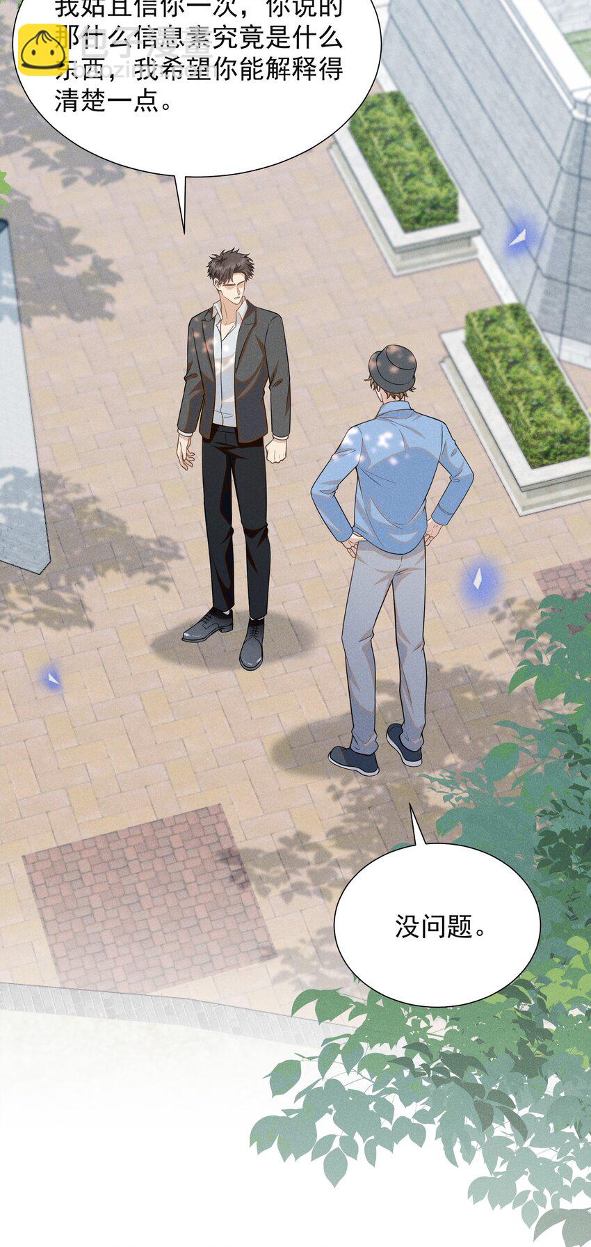 104 好好谈谈！-第109话