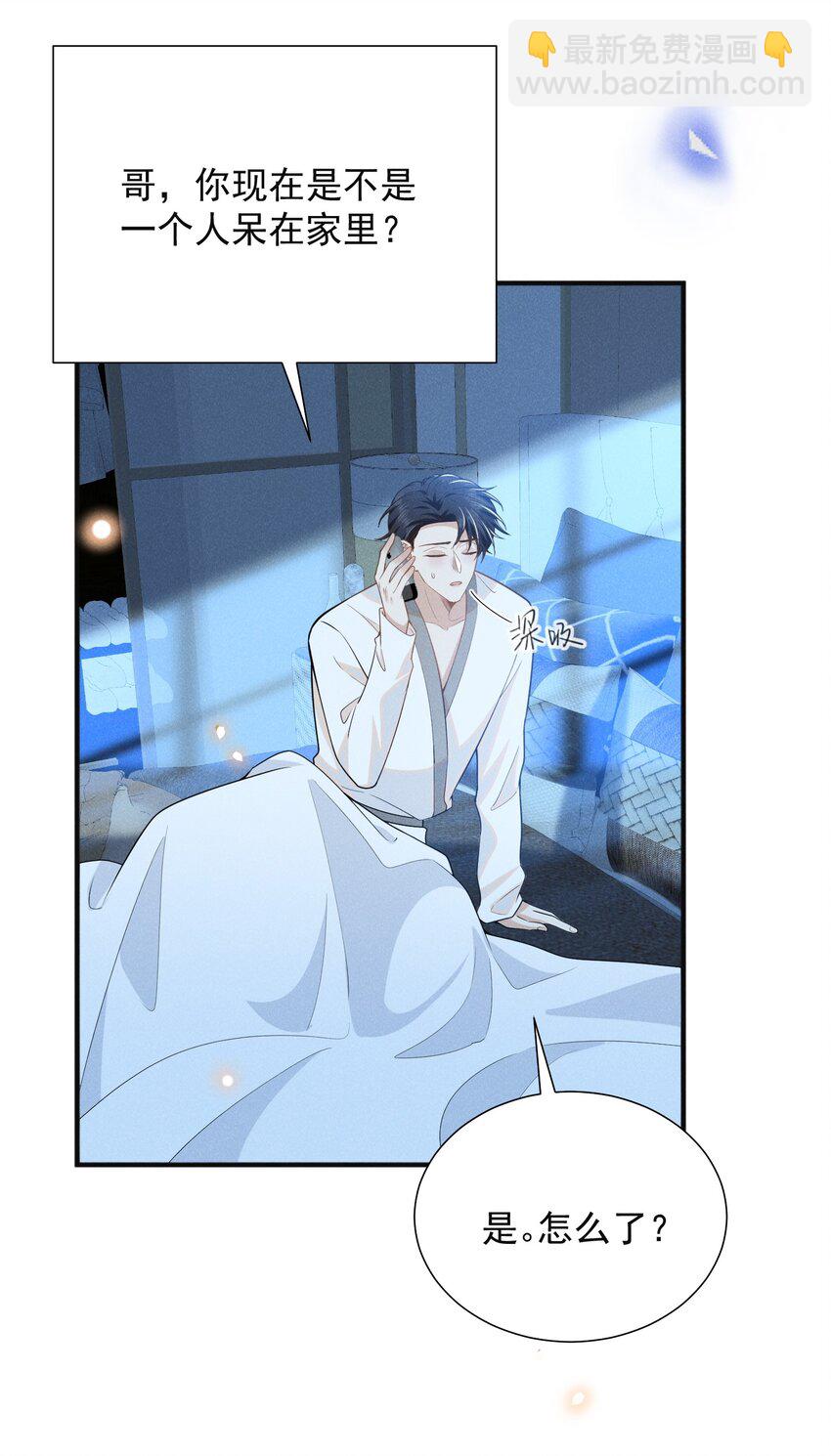 104 好好谈谈！-第109话