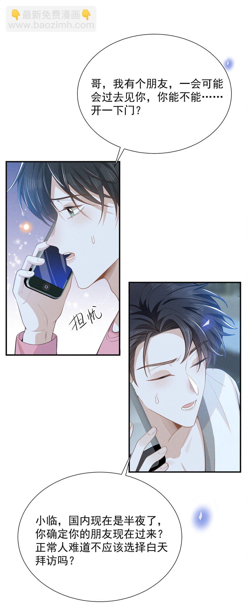 104 好好谈谈！-第109话