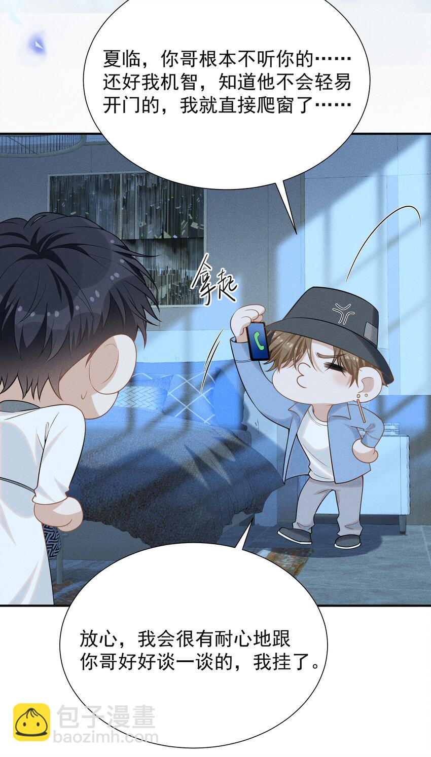 104 好好谈谈！-第109话