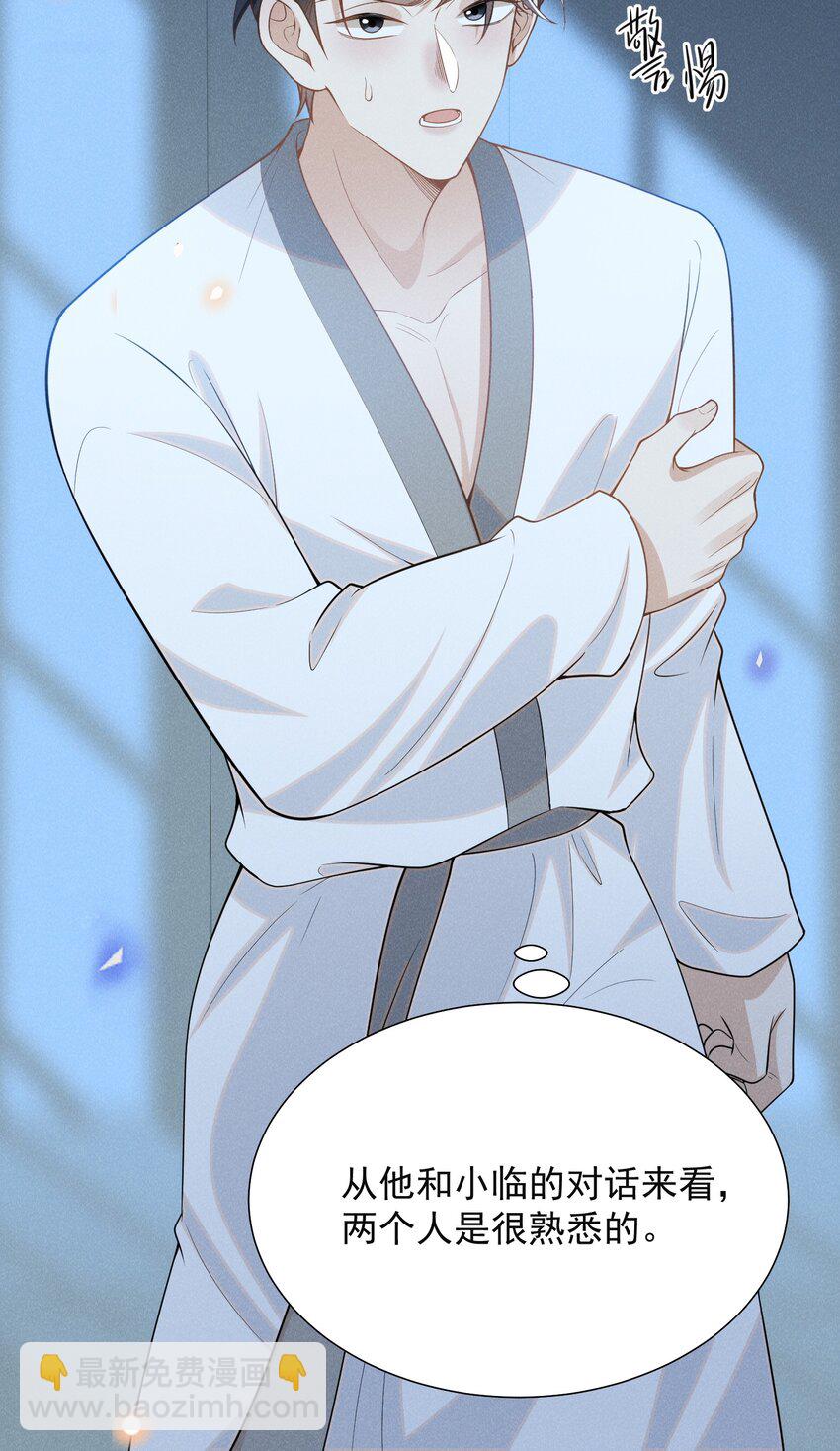 104 好好谈谈！-第109话