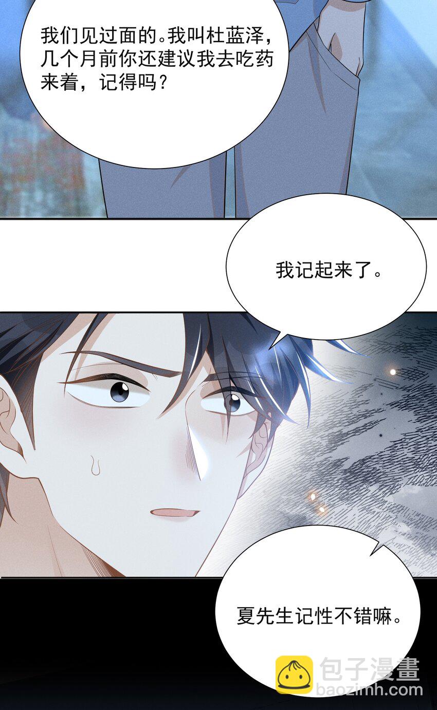 104 好好谈谈！-第109话