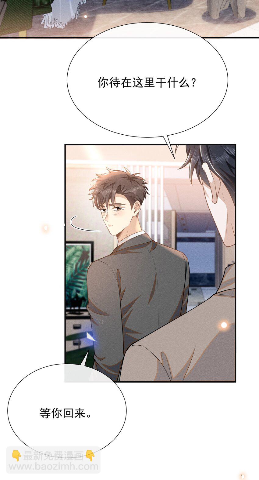 106 凉哥还是关心我的！-第111话