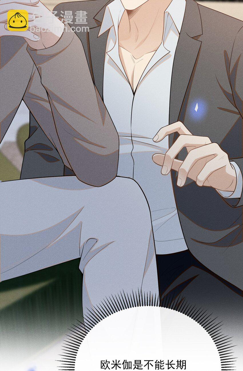 106 凉哥还是关心我的！-第111话