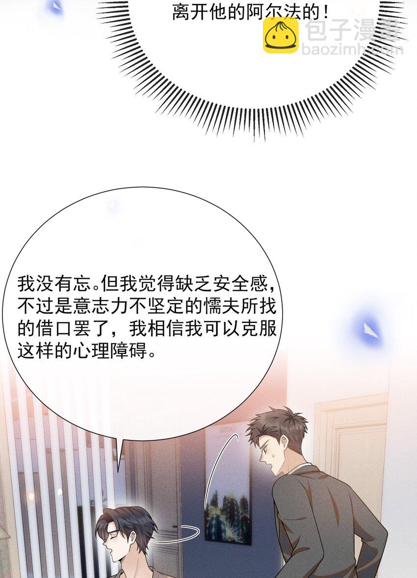 106 凉哥还是关心我的！-第111话