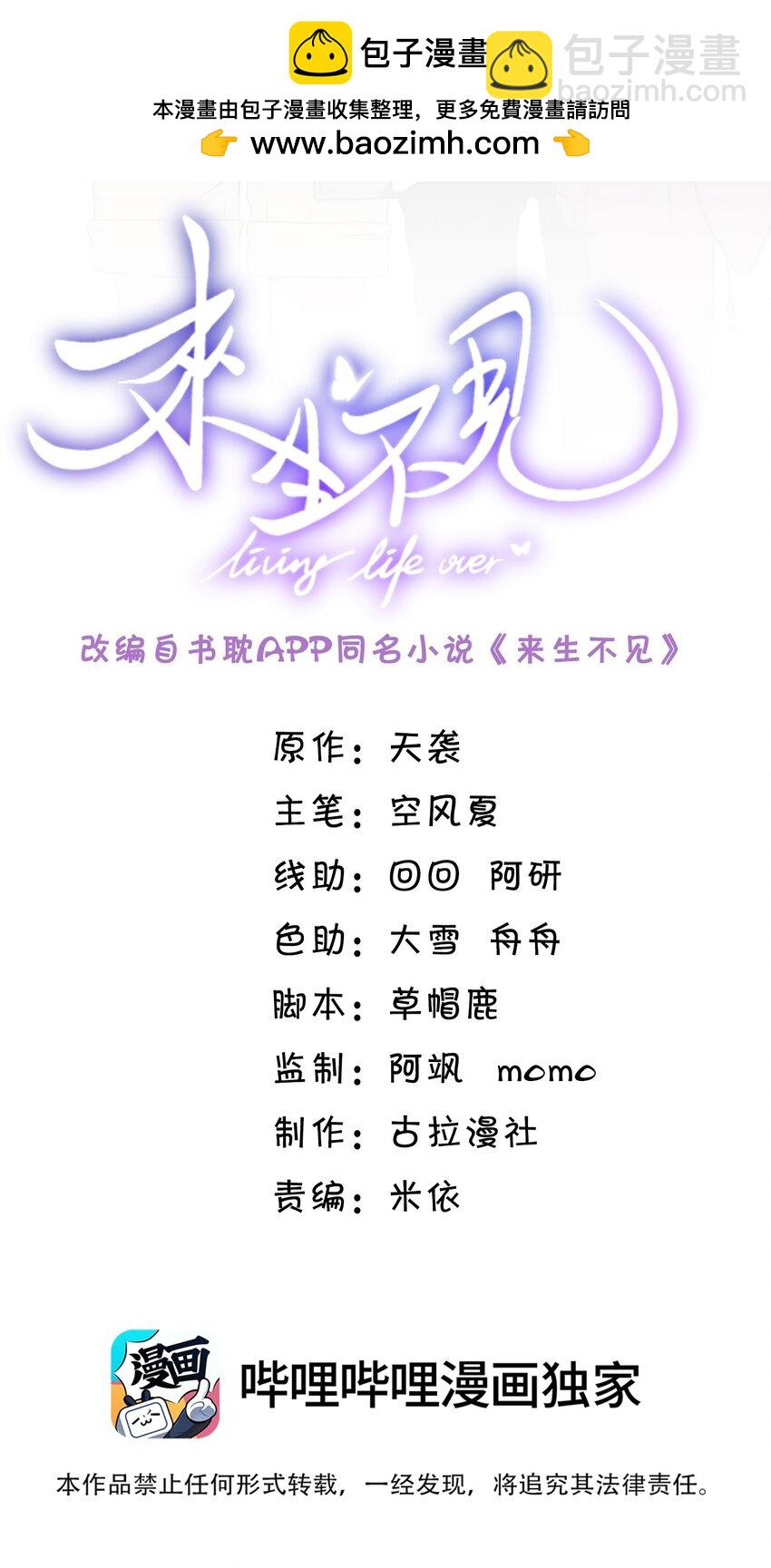 106 凉哥还是关心我的！-第111话