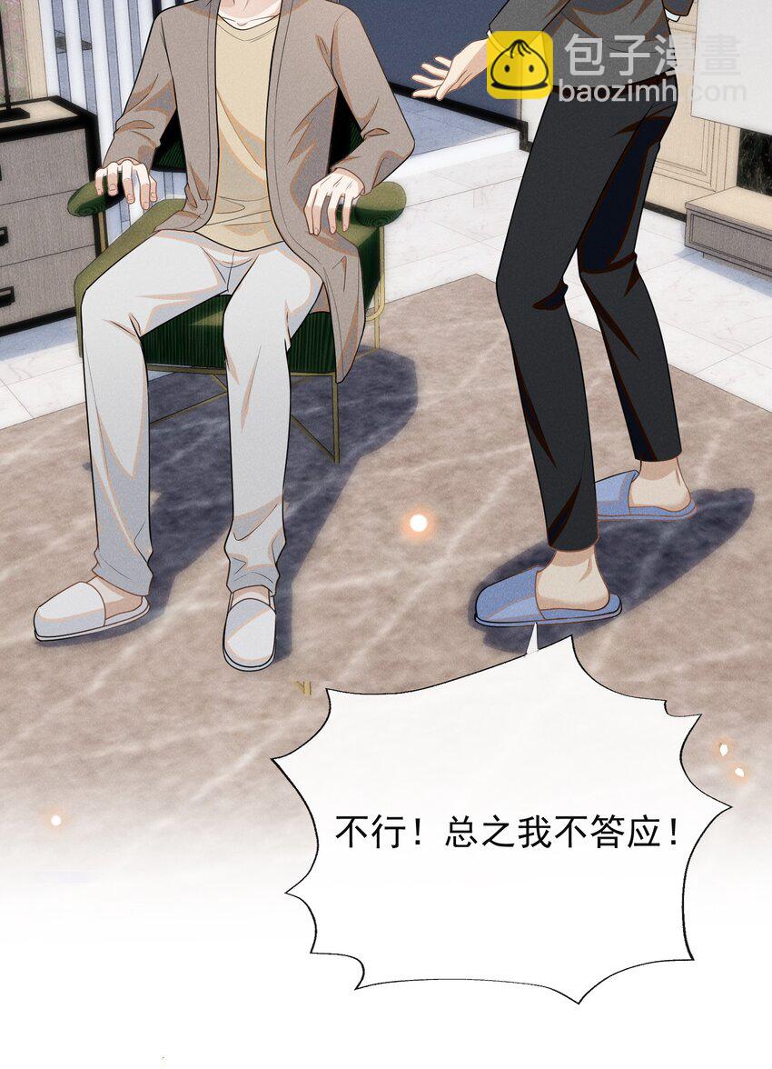 106 凉哥还是关心我的！-第111话