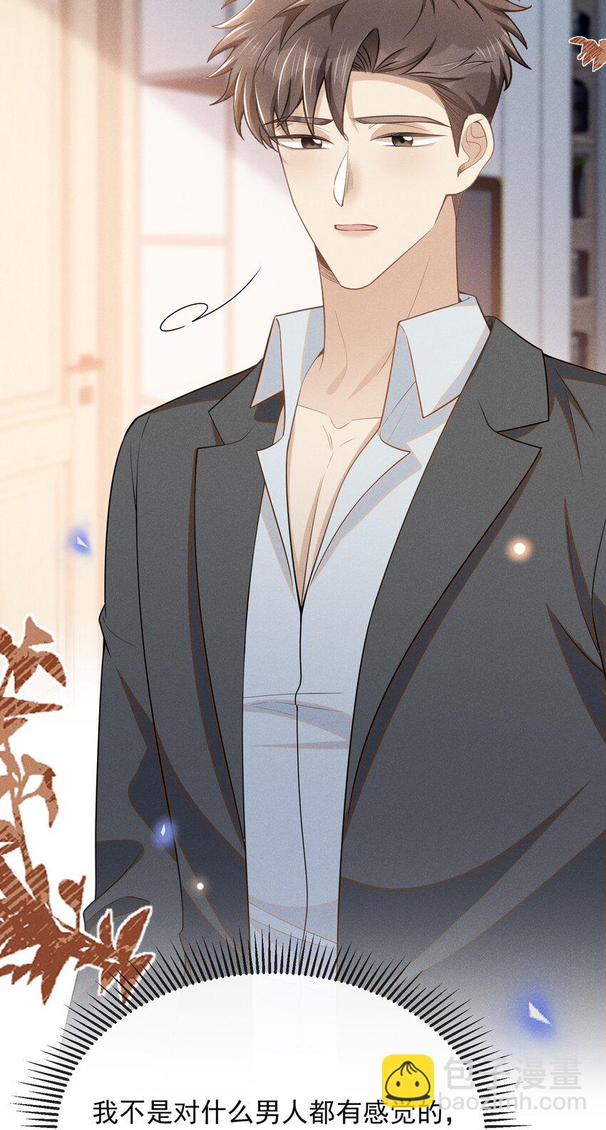 106 凉哥还是关心我的！-第111话