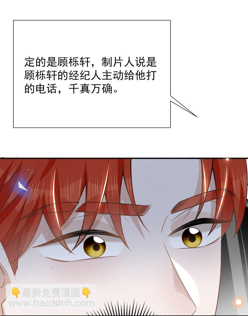 106 凉哥还是关心我的！-第111话