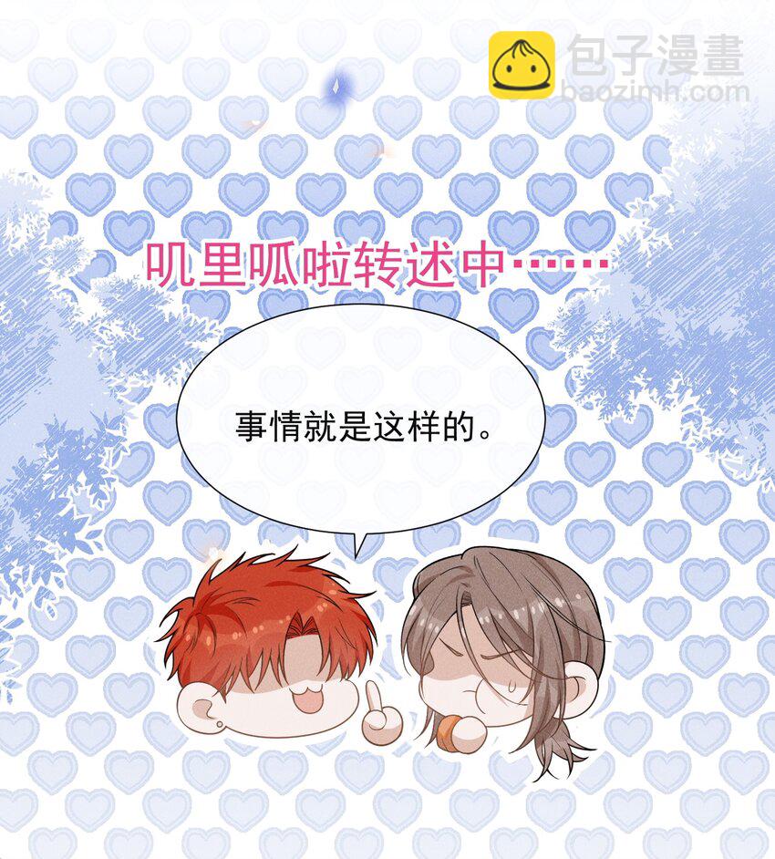 106 凉哥还是关心我的！-第111话