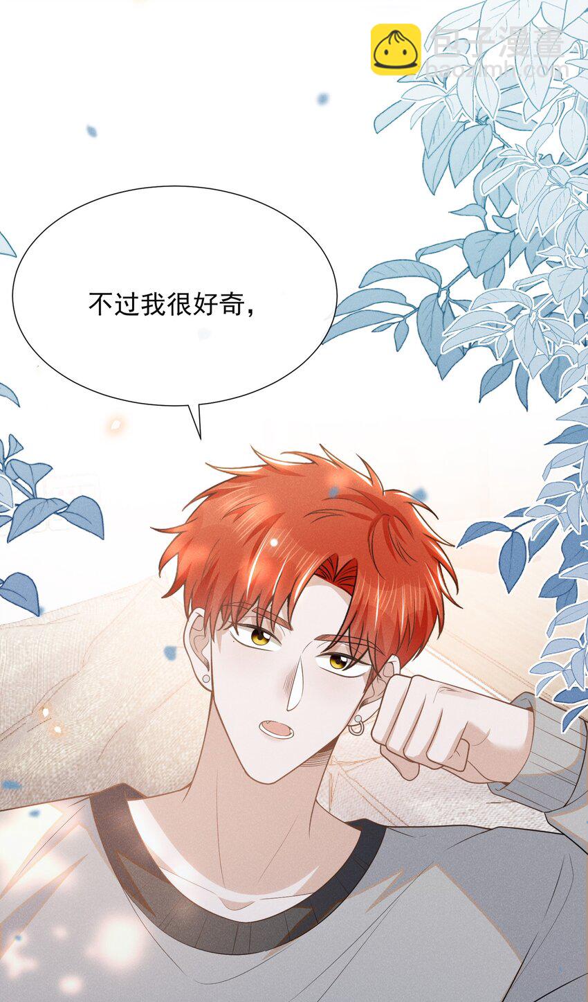 106 凉哥还是关心我的！-第111话