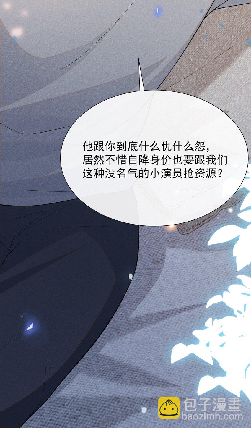 106 凉哥还是关心我的！-第111话