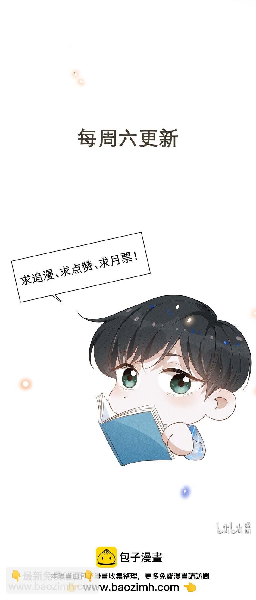 106 凉哥还是关心我的！-第111话