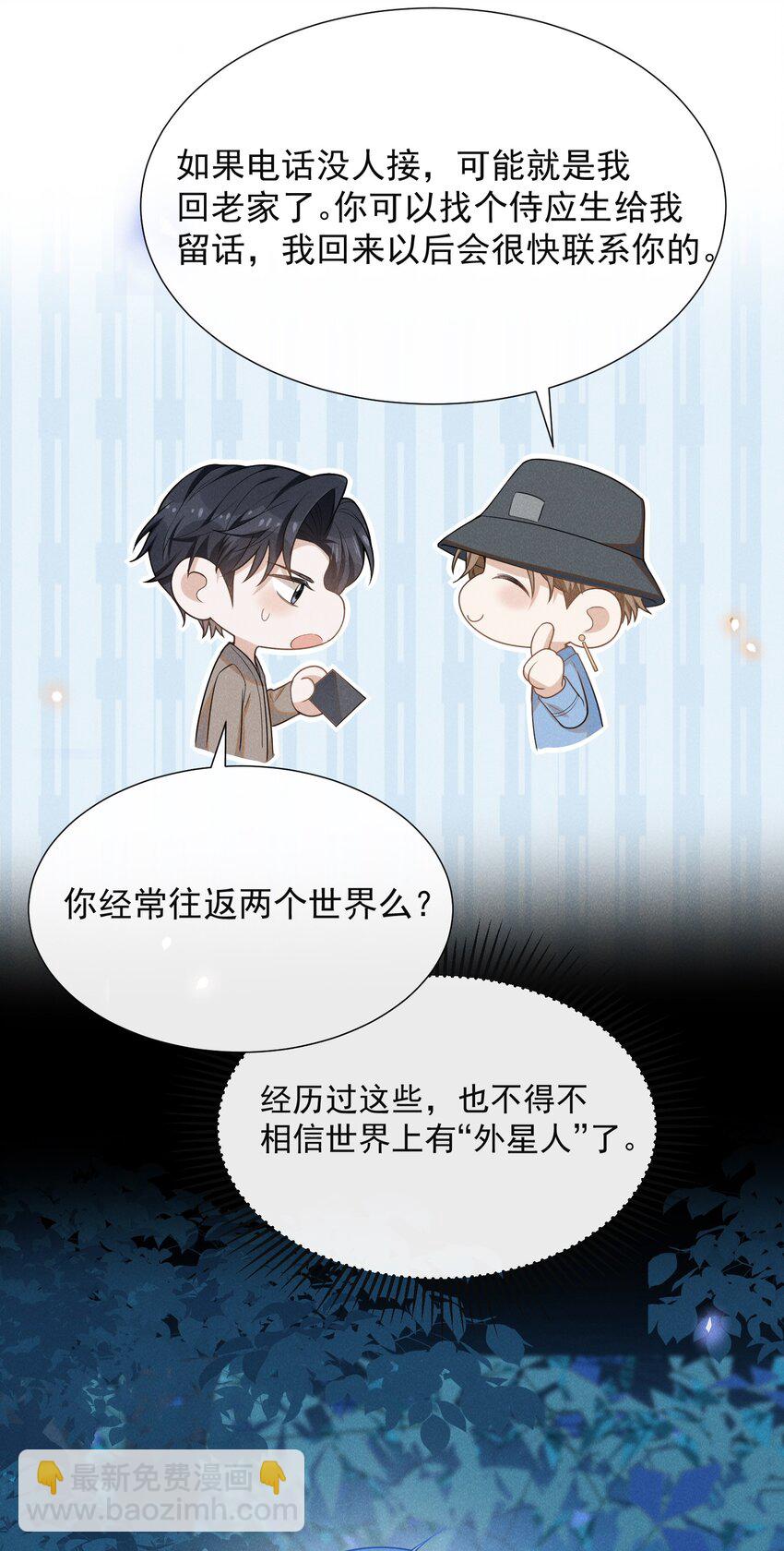 106 凉哥还是关心我的！-第111话