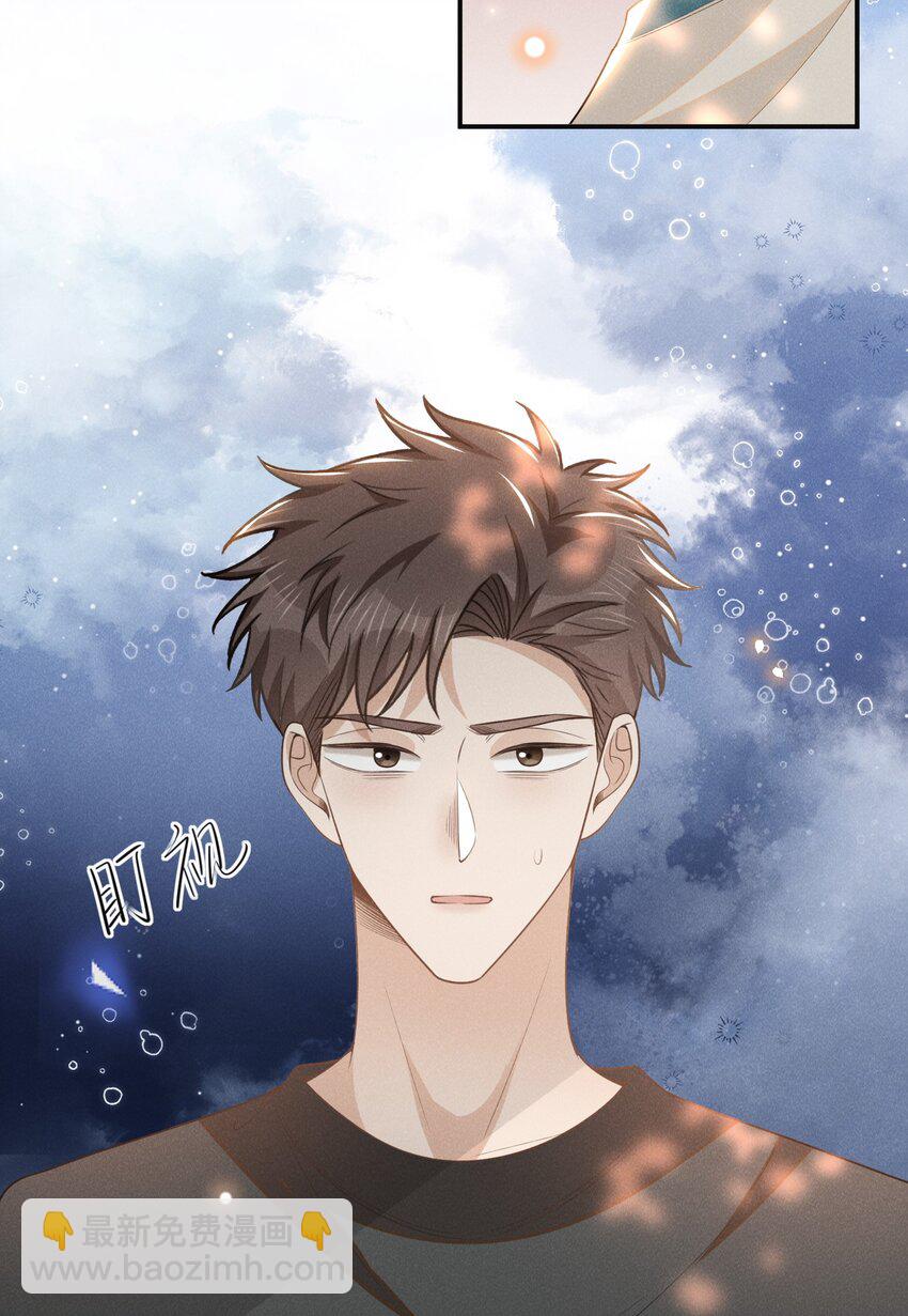 108 凉哥也有这么可爱的一面啊！-第113话