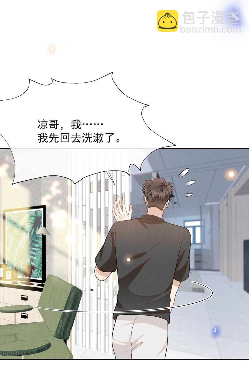 108 凉哥也有这么可爱的一面啊！-第113话