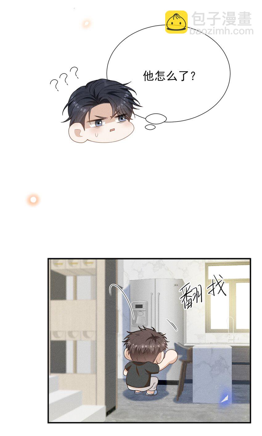 108 凉哥也有这么可爱的一面啊！-第113话