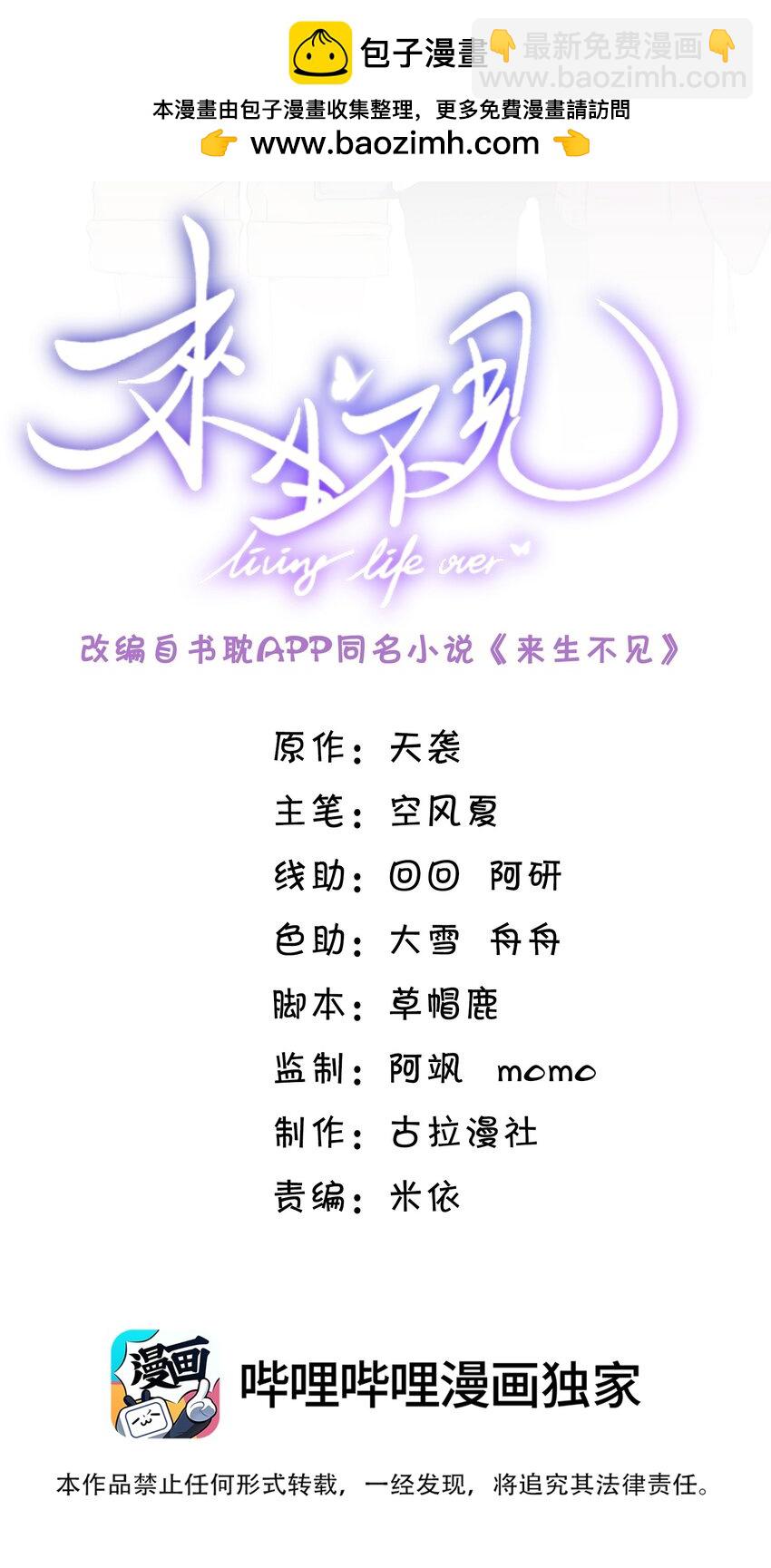 108 凉哥也有这么可爱的一面啊！-第113话