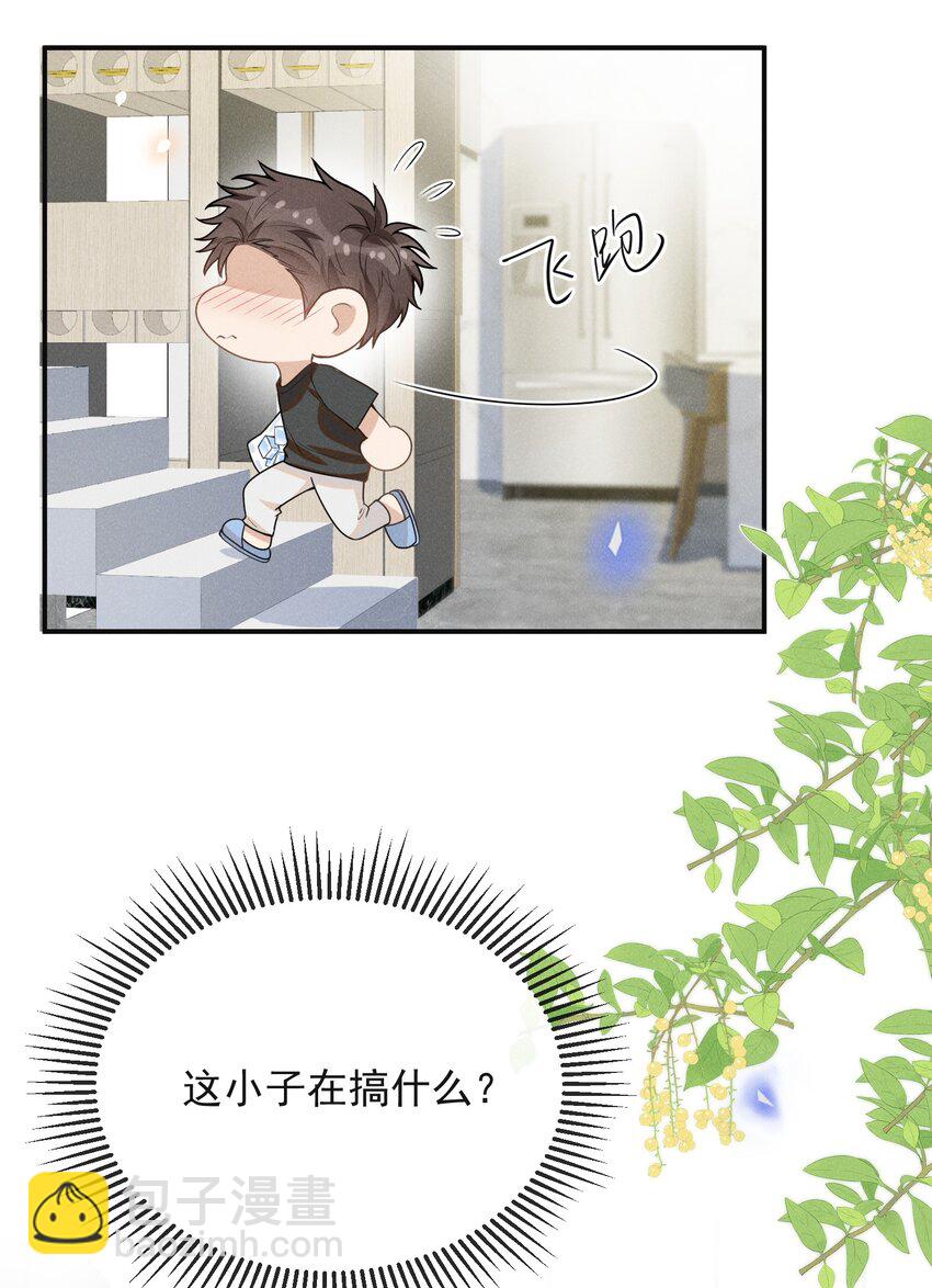 108 凉哥也有这么可爱的一面啊！-第113话