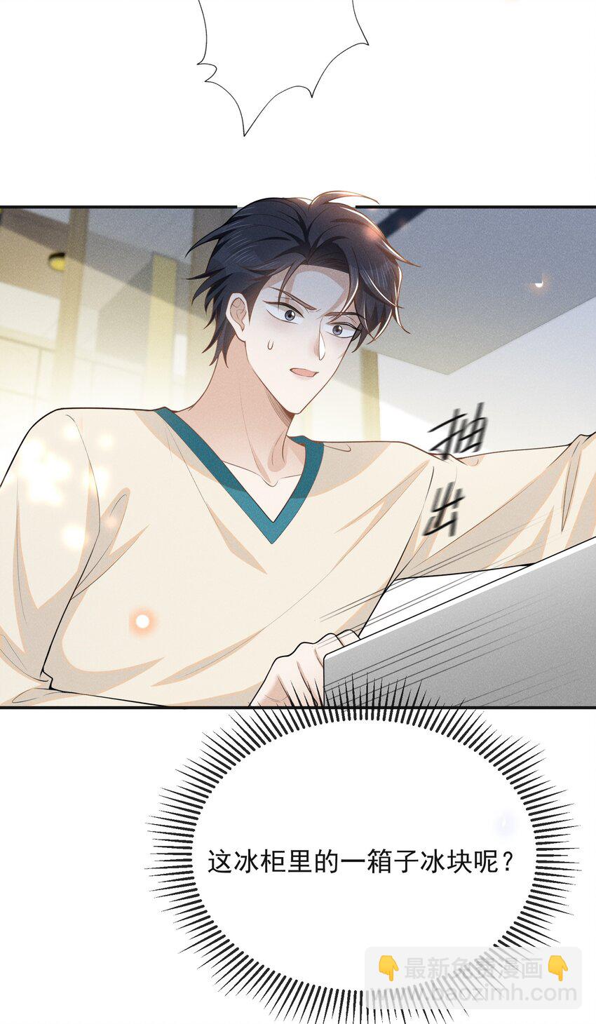 108 凉哥也有这么可爱的一面啊！-第113话