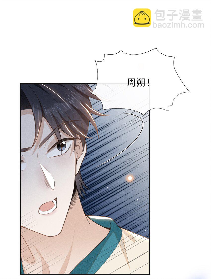 108 凉哥也有这么可爱的一面啊！-第113话