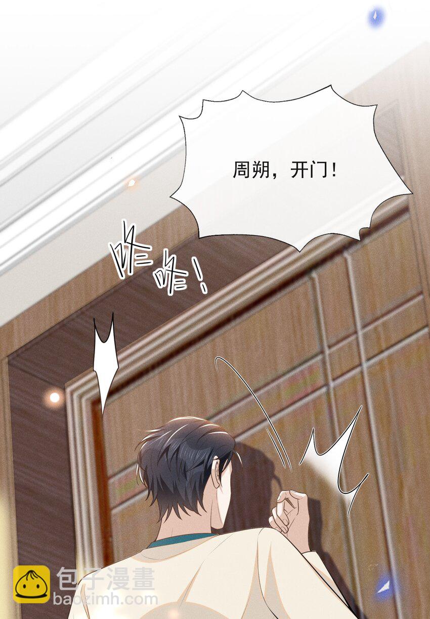 108 凉哥也有这么可爱的一面啊！-第113话