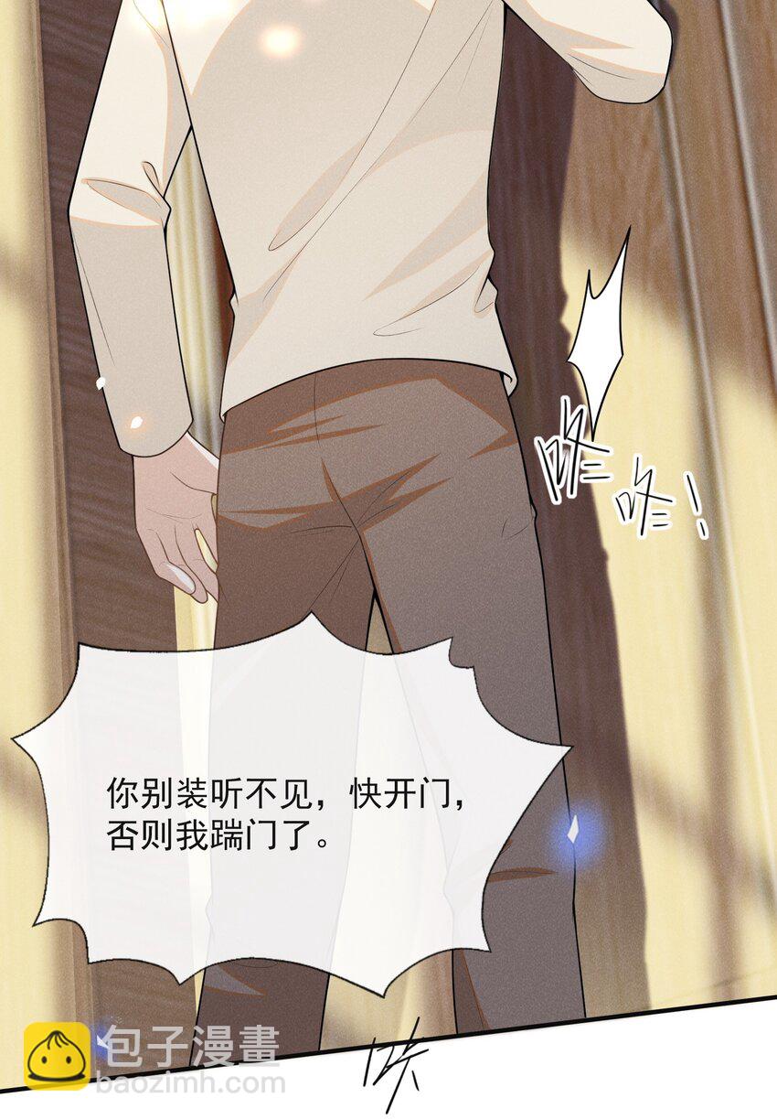 108 凉哥也有这么可爱的一面啊！-第113话