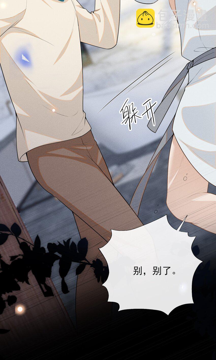 108 凉哥也有这么可爱的一面啊！-第113话