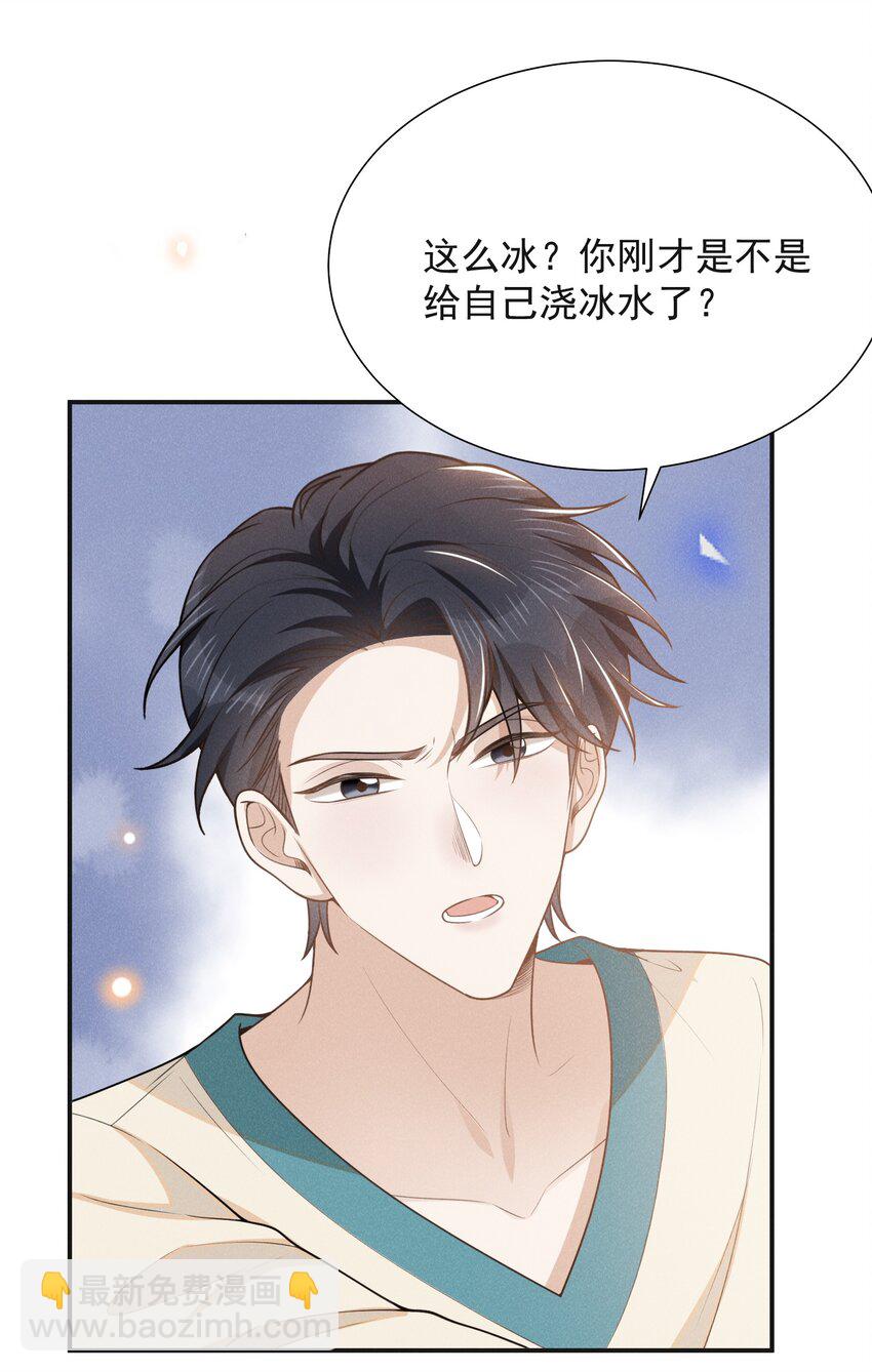 108 凉哥也有这么可爱的一面啊！-第113话