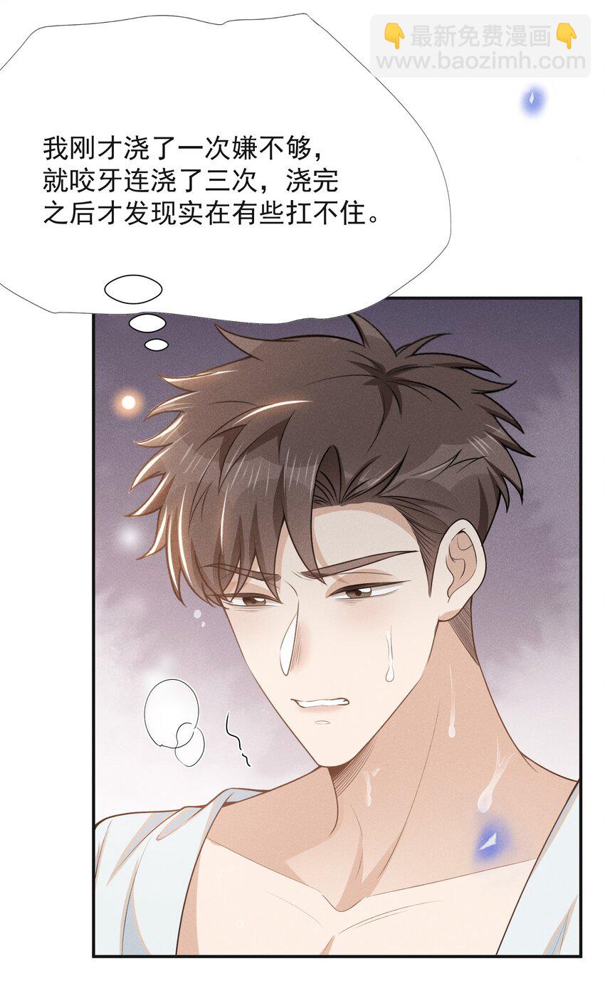 108 凉哥也有这么可爱的一面啊！-第113话