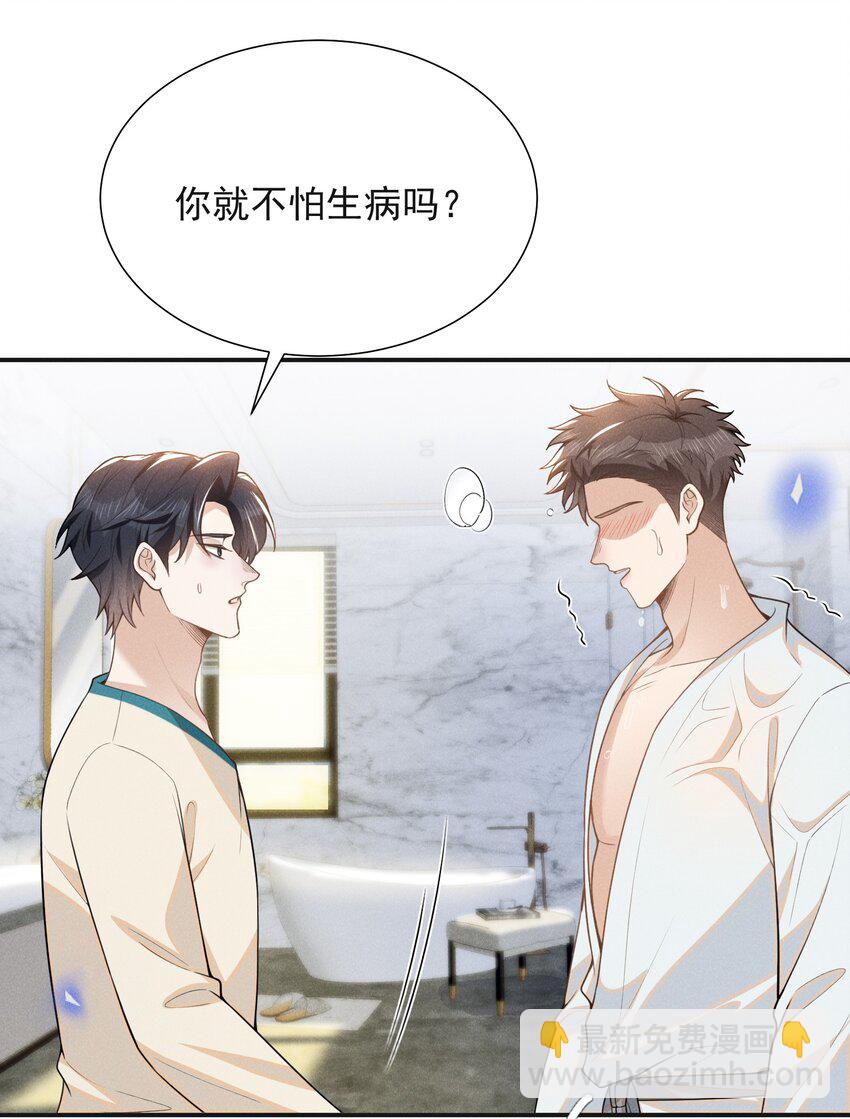 108 凉哥也有这么可爱的一面啊！-第113话