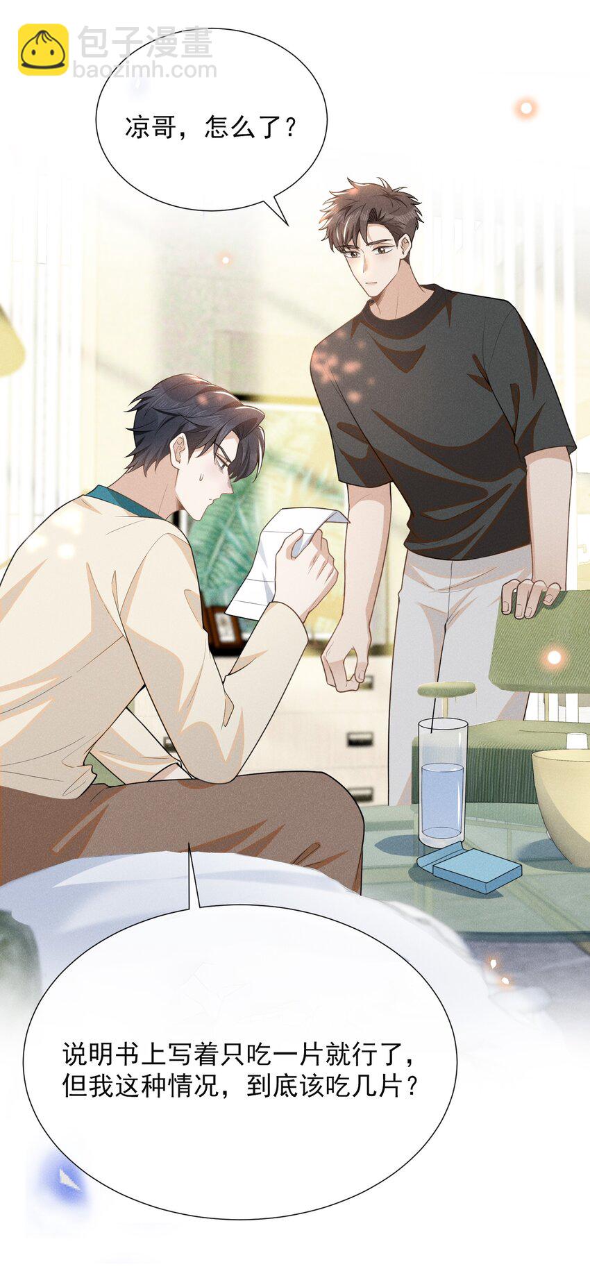 108 凉哥也有这么可爱的一面啊！-第113话