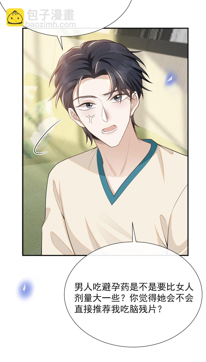 108 凉哥也有这么可爱的一面啊！-第113话