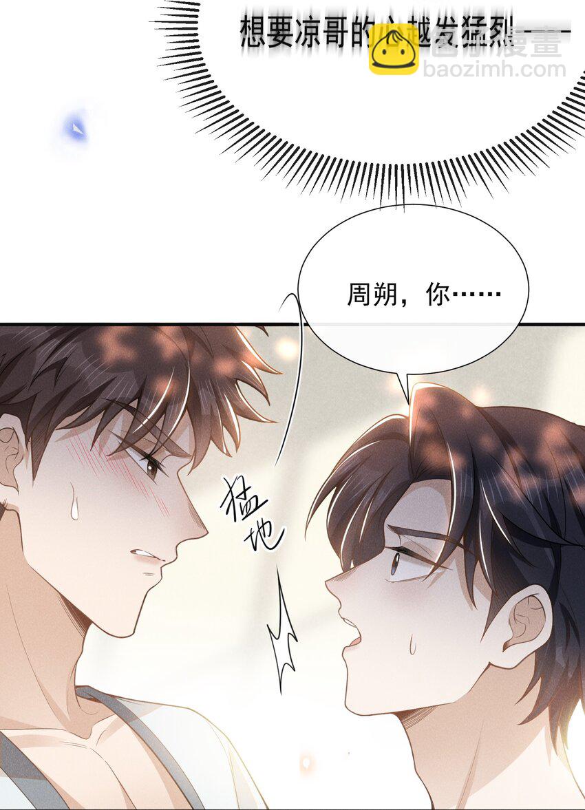 110 都二十分钟了&hellip;&hellip;-第115话