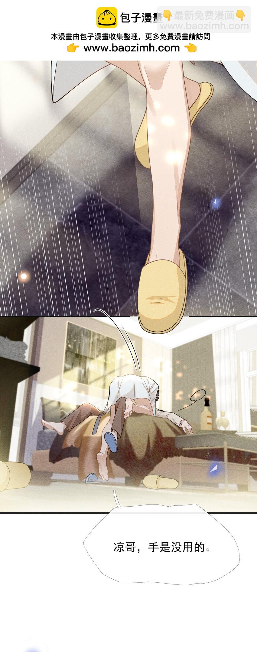 110 都二十分钟了&hellip;&hellip;-第115话